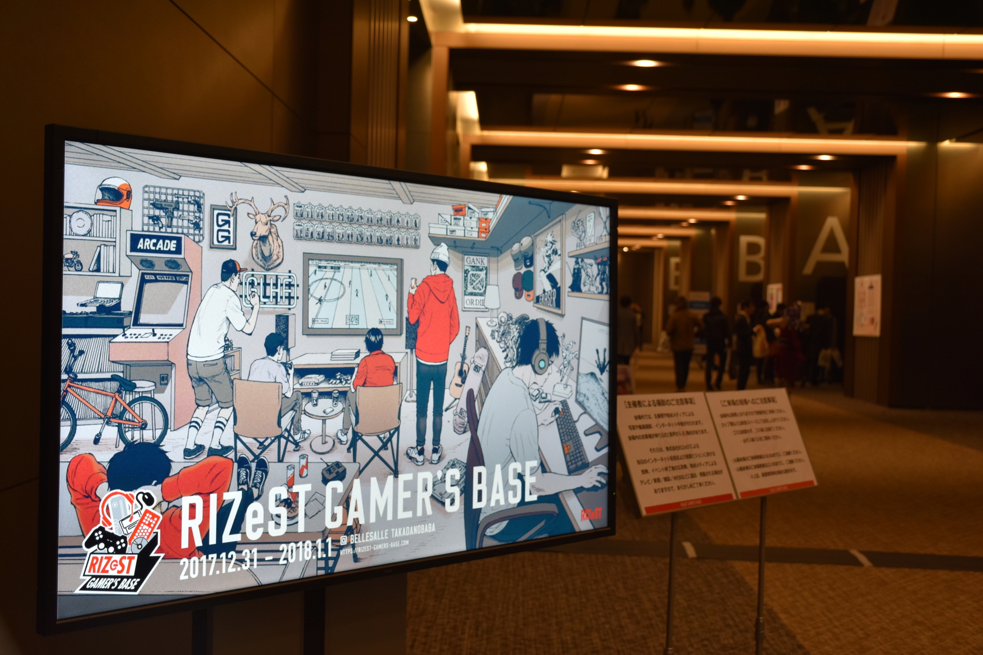 ゲーム漬けの年越しイベント Rizest Gamer S Base 株式会社skiyaki ファンサイト ファンクラブ ストアサイト運営