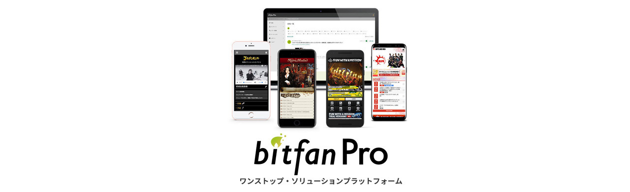 bitfanPro
