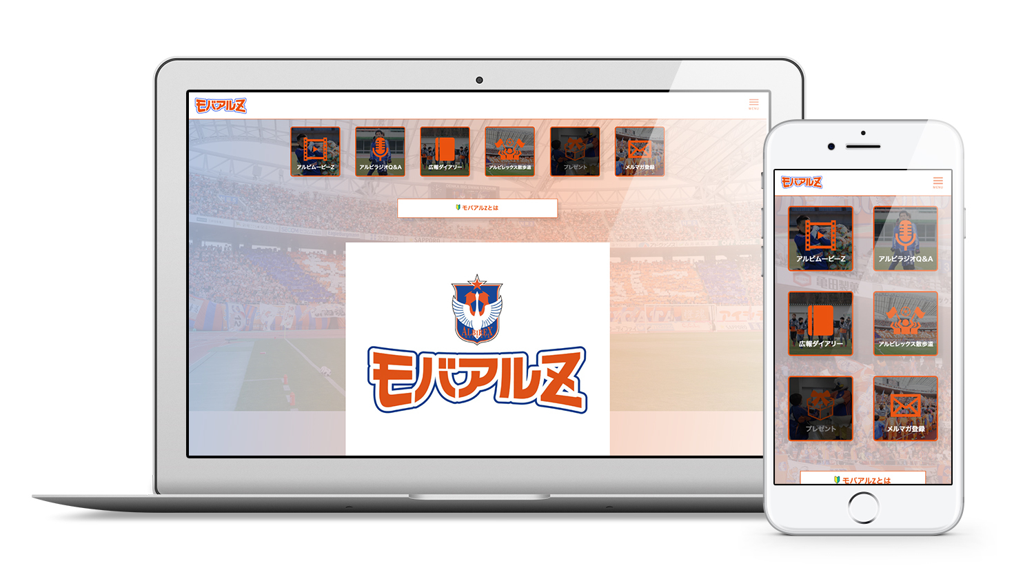 Skiyakiで初 Jリーグチーム アルビレックス新潟 の 会員専用サイトをオープン 株式会社skiyaki ファンサイト ファン クラブ ストアサイト運営