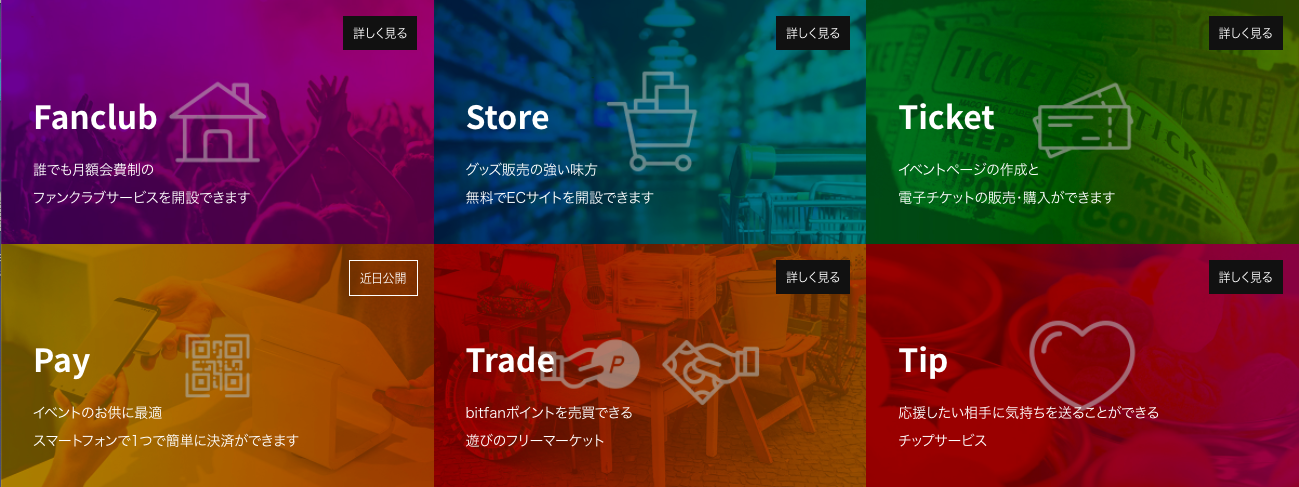 ファン専用sns Bitfan アプリが新たにリリース 株式会社skiyaki ファンサイト ファンクラブ ストアサイト運営 ファン専用sns Bitfan アプリが新たにリリース 株式会社skiyaki ファンサイト ファンクラブ ストアサイト運営