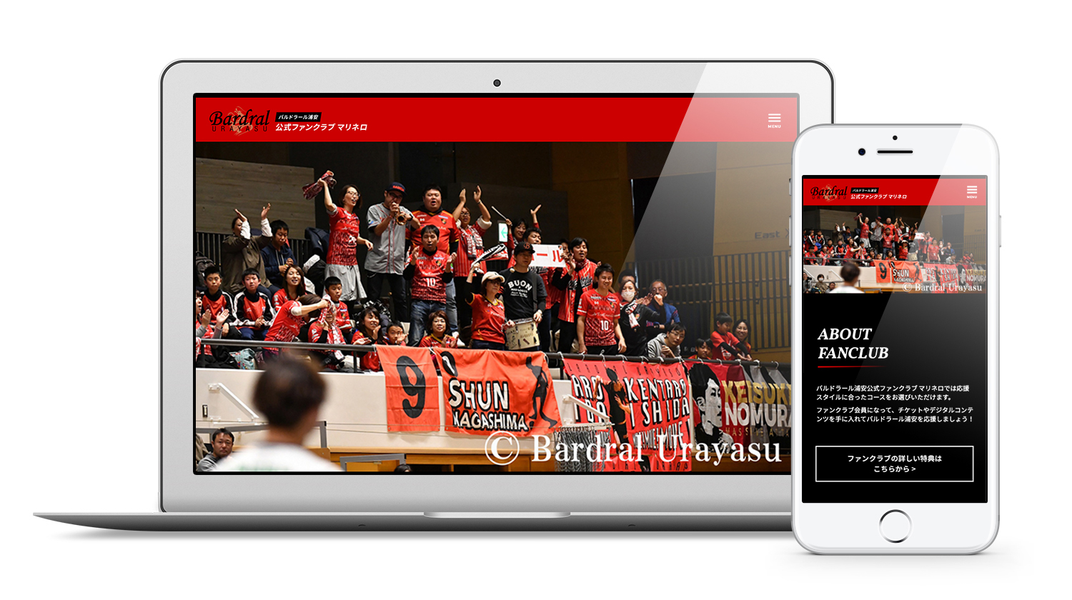 フットサル Fリーグ バルドラール浦安の公式ファンサイトをオープン 株式会社skiyaki ファンサイト ファンクラブ ストアサイト運営