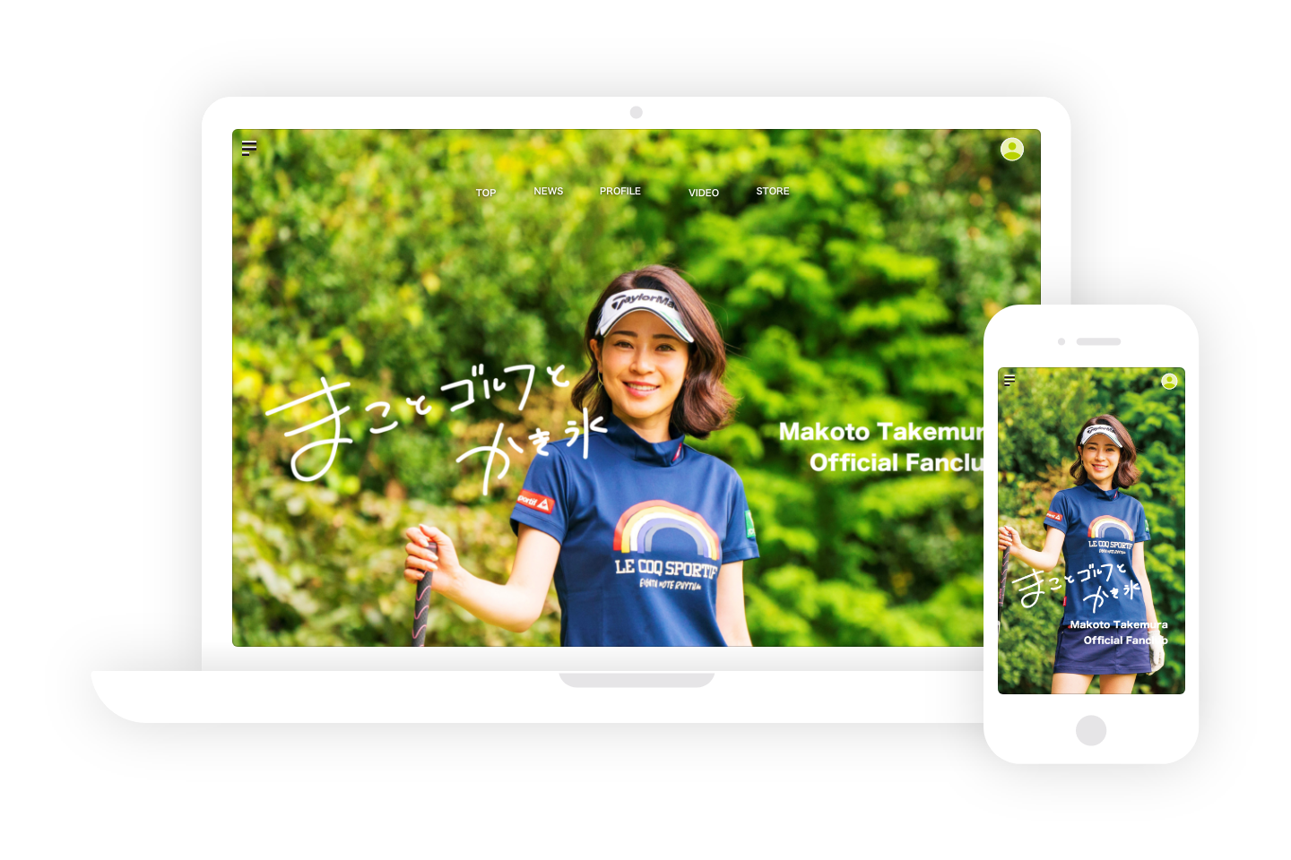 女子プロゴルファー 竹村真琴の公式ファンクラブサイトをオープン 株式会社skiyaki ファンサイト ファンクラブ ストアサイト運営