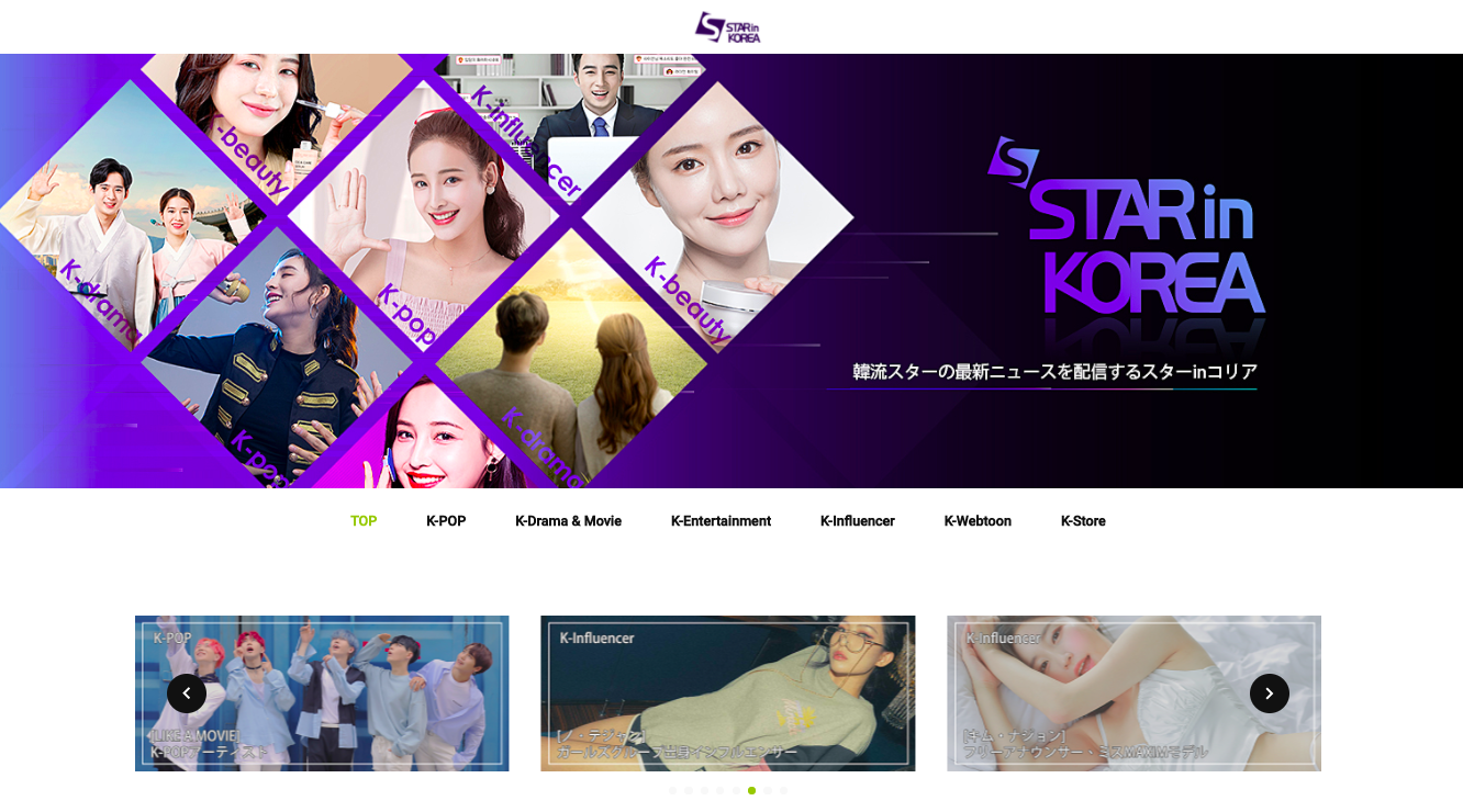 Skiyaki 韓流メディア Star In Korea をbitfanでオープン 株式会社skiyaki ファンサイト ファンクラブ ストアサイト運営