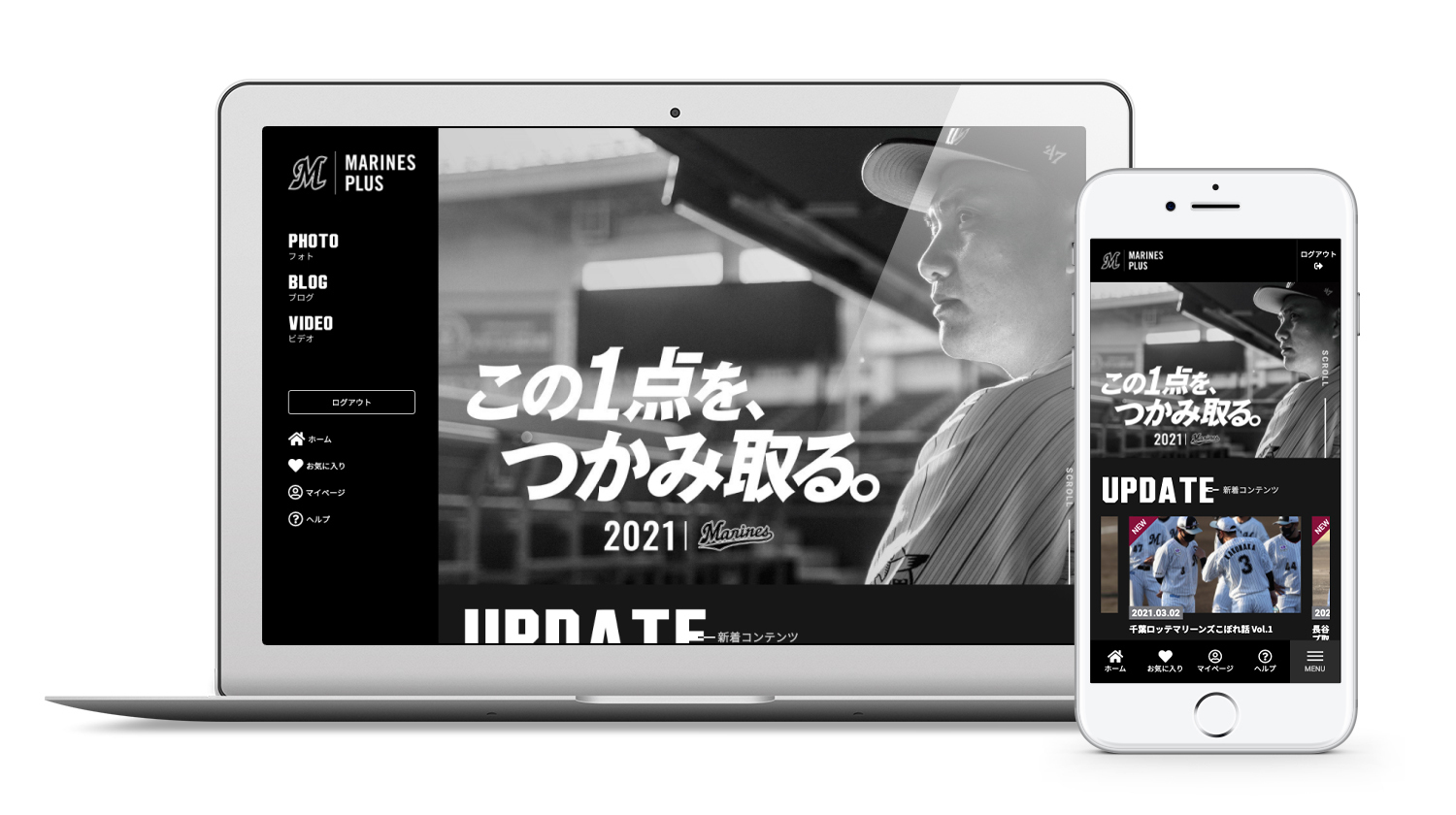 千葉ロッテマリーンズの公式ファンメディアをオープン 株式会社skiyaki ファンサイト ファンクラブ ストアサイト運営
