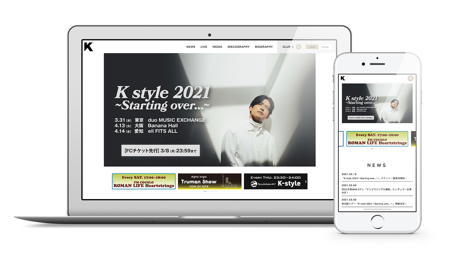 韓国ソウル出身のシンガーソングライター K の公式ファンクラブをリニューアル 株式会社skiyaki ファンサイト ファンクラブ ストアサイト運営