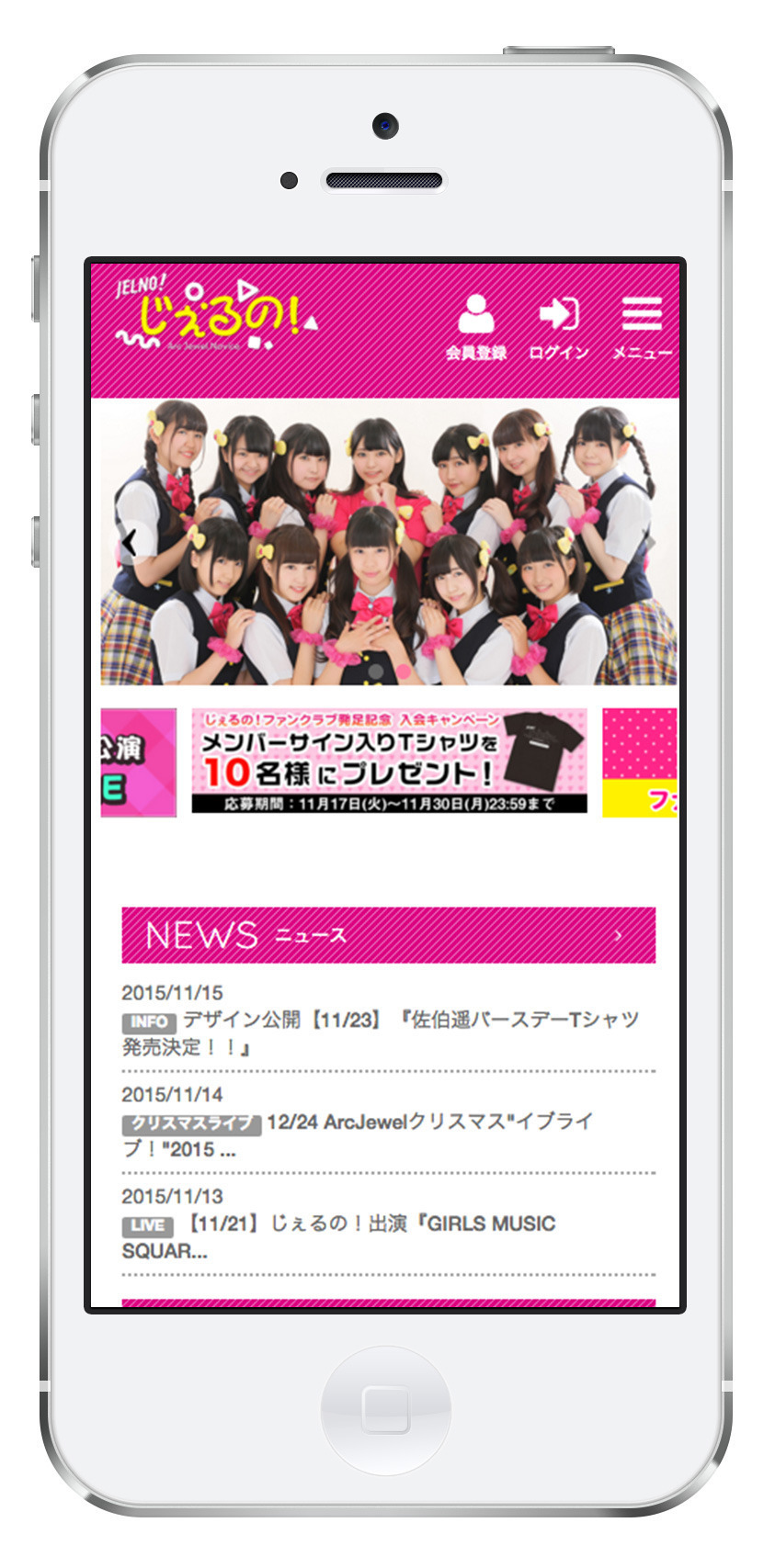 結成1周年、今注目すべきグループ じぇるの！ 公式ファンクラブ 有料