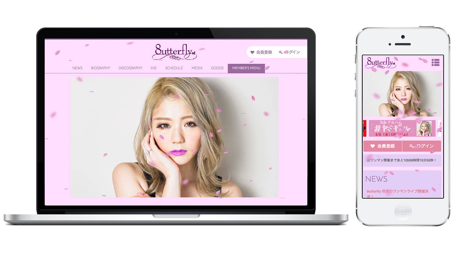 病みソン のカリスマ 8utterfly 公式ファンクラブ バタフライズ オープン 株式会社skiyaki ファンプラットフォームサービス