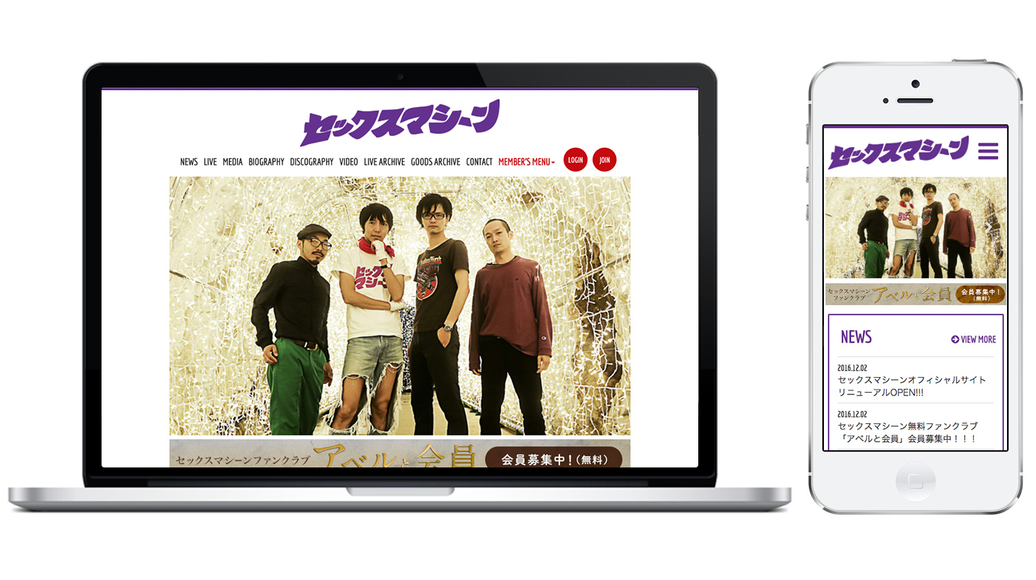 ロックの天才” セックスマシーン、OFFICIAL WEBSITEをリニューアル&待望のファンクラブ（無料）「アベルと会員」を公開！ |  株式会社SKIYAKI [ファンプラットフォームサービス]