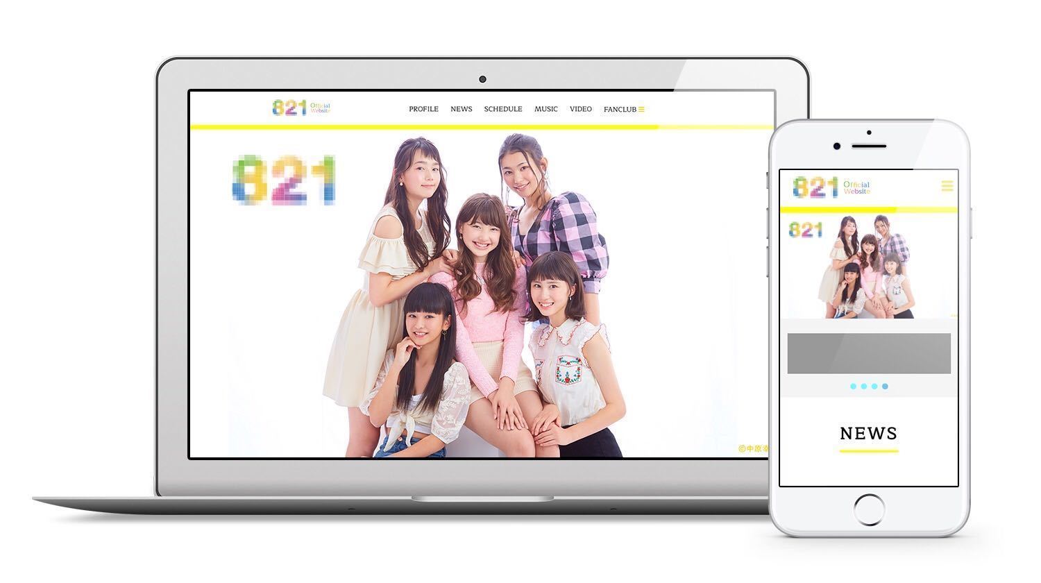 2020年2月デビュー、“821”公式サイトをオープン！ | 株式会社SKIYAKI