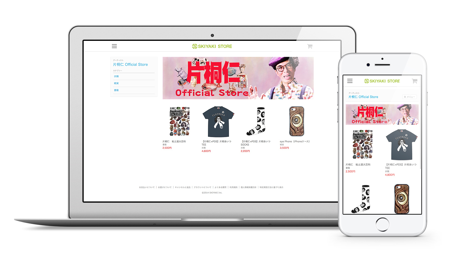 片桐仁 コラボアイテムや自身デザインのiPhoneケースを発売！公式オンラインストアをオープン | 株式会社SKIYAKI  [ファンプラットフォームサービス]