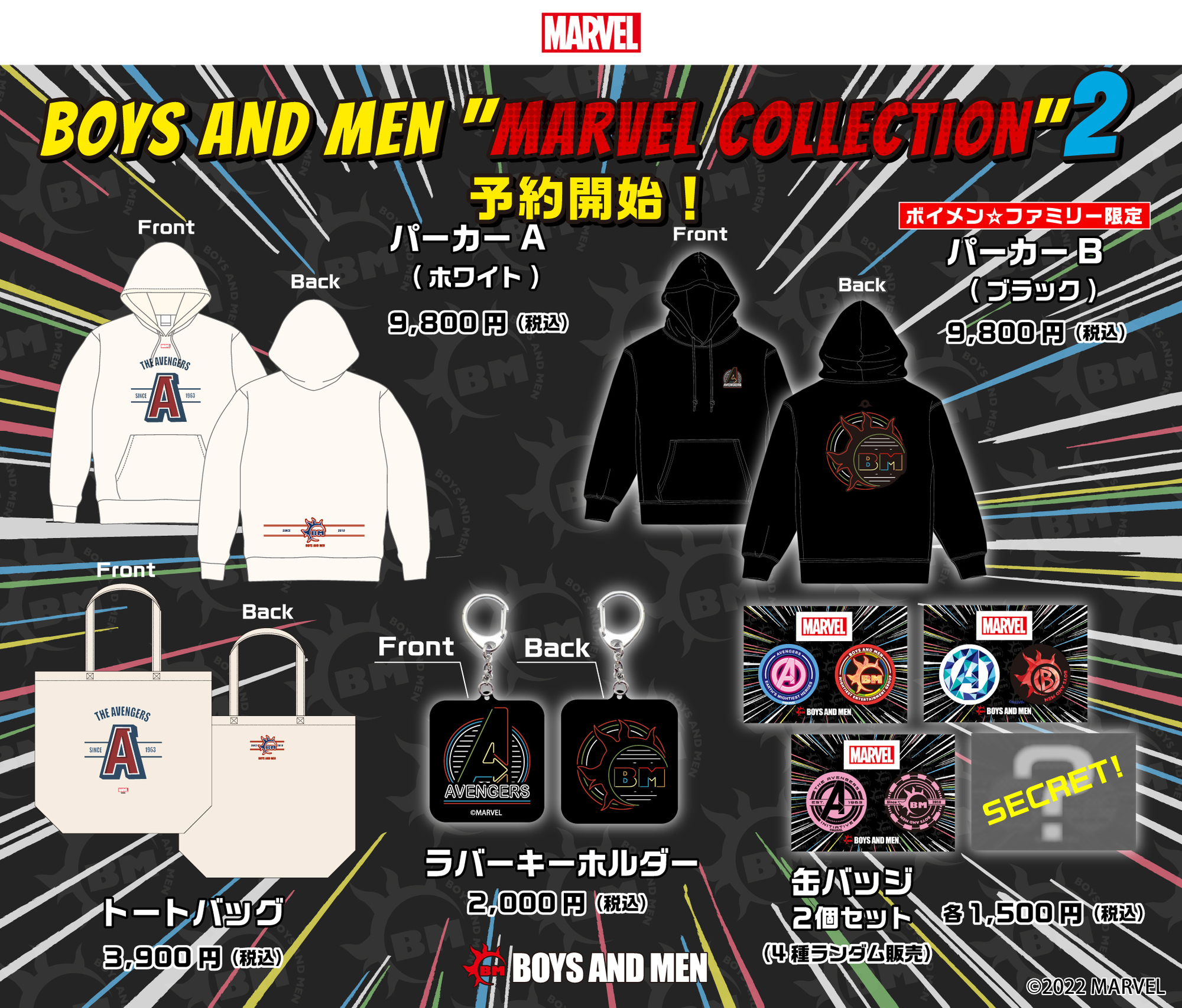 大好評につき、BOYS AND MEN公式グッズに“MARVEL COLLECTION” 第二弾の ...