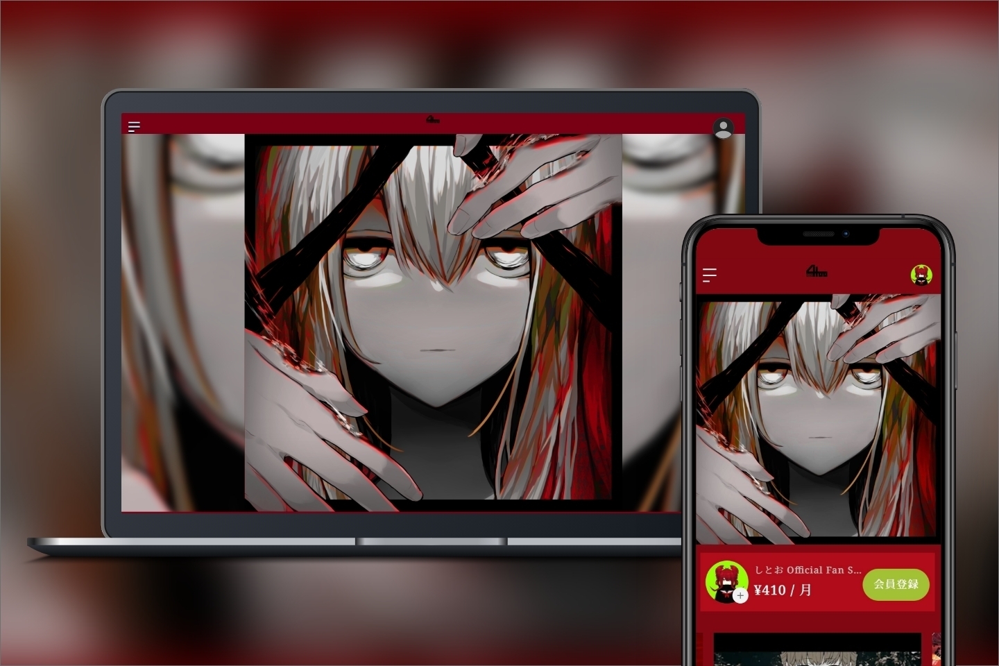 Bitfan」にて、ボカロP・しとお のオフィシャルサイトおよびファン