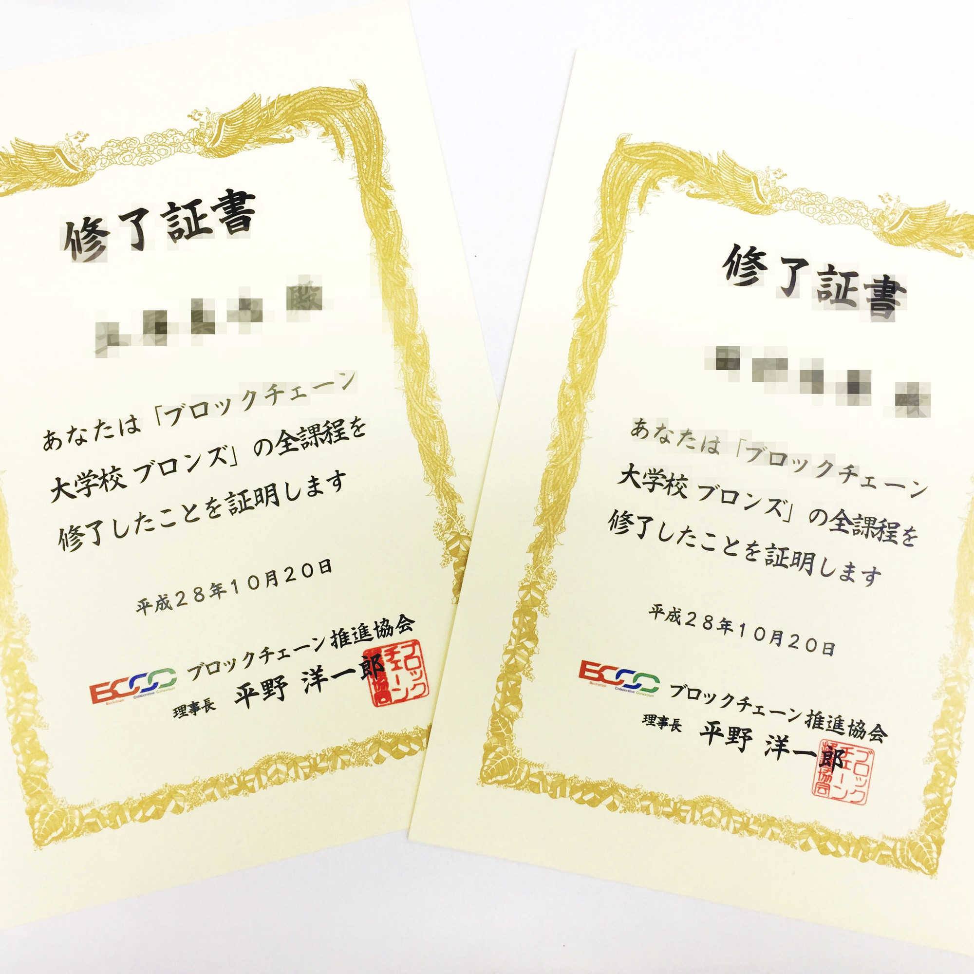 当社社員が ブロックチェーン大学校 のカリキュラムを受講 2名のエンジニアがblock2 第2期 を修了しました 株式会社skiyaki ファンサイト ファンクラブ ストアサイト運営