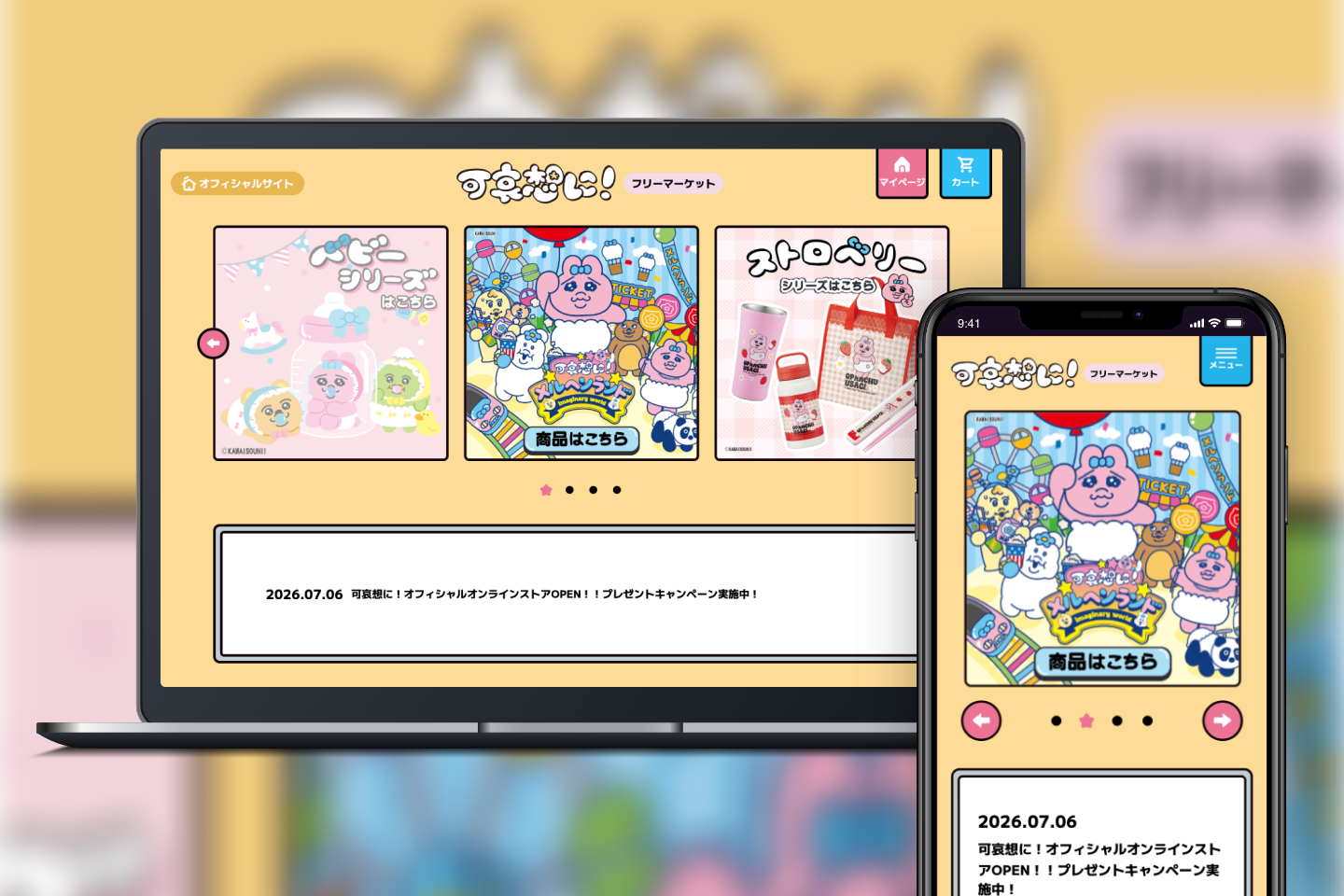 おぱんちゅうさぎ」や「んぽちゃむ」を手がける大人気クリエイター